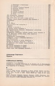 Избранная Лирика