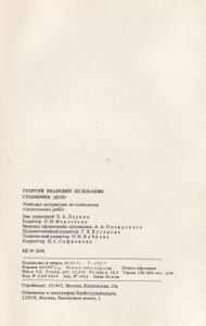 Столярное Дело