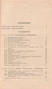 Геометрия