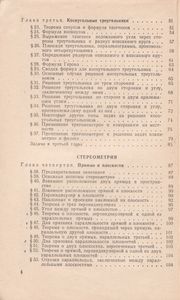 Геометрия
