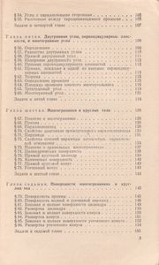 Геометрия