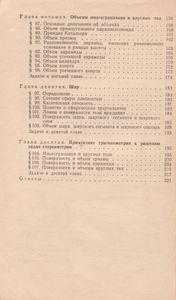 Геометрия