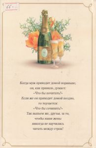 1600 Тостов И Поздравлений