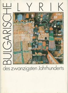 Bulgarische Lyrik des zwanzigsten Jahrhunderts