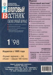 Все О Подоходном Налоге С Физических Лиц