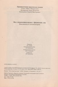 Все О Подоходном Налоге С Физических Лиц