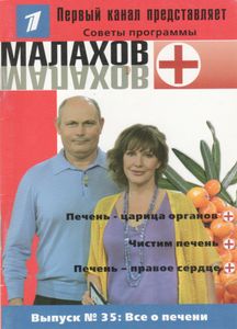 Все О Печени
