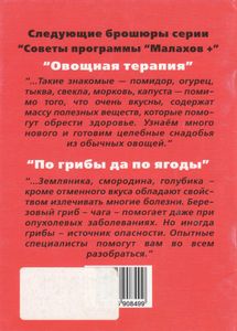 Все О Печени