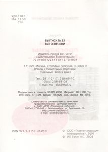 Все О Печени