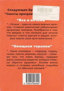 Свет Мой, Зеркальце...