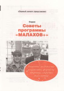 Свет Мой, Зеркальце...