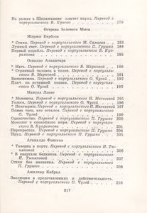 Поэзия Борьбы (Ангола, Мозамбик, Острова Зеленого Мыса, Сан-Томе И Принсипи)
