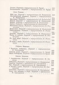 Поэзия Борьбы (Ангола, Мозамбик, Острова Зеленого Мыса, Сан-Томе И Принсипи)