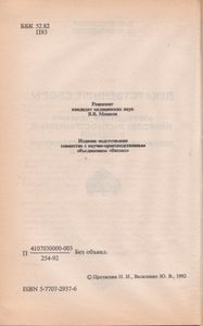Лекарственные Сборы