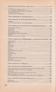 Лекарственные Сборы