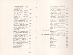 Русский Сонет (Первая Четверть XX Века)