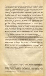Толкованiе сновидѣнiй / Толкование сновидений
