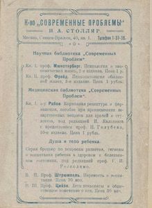 Психопатология обыденной жизни
