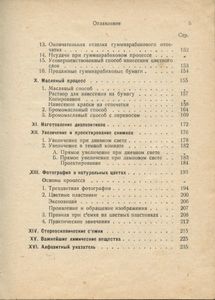 Практическое руководство по фотографии для подготовленных фото-любителей