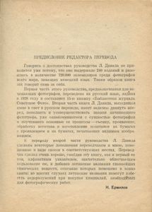 Практическое руководство по фотографии для подготовленных фото-любителей
