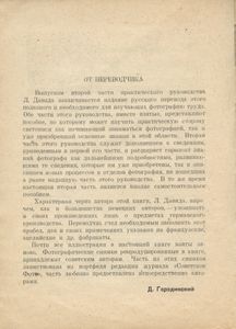 Практическое руководство по фотографии для подготовленных фото-любителей