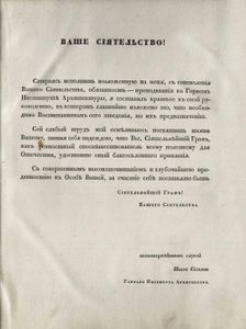 Руководство къ архитектурѣ, составленное для студентовъ Горнаго Интститута Архитектором Свiязевымъ