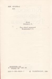Китайская Народная Республика: Справочник