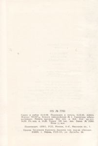 Китайская Народная Республика: Справочник