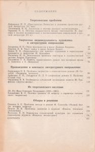 Русская Литература XX Века. Выпуск 2.