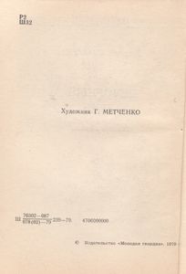 Печорный День