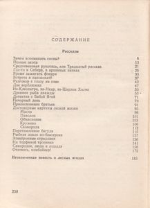 Печорный День