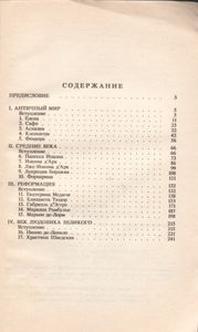 Замечательные Женщины С Древнейших Времен До Наших Дней: Критико-Биографические Очерки.
