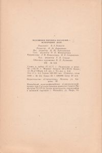 Всесоюзная Перепись Населения - Всенародное Дело
