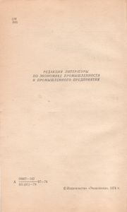 Разработка Плана Повышения Эффективности Производства