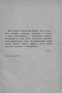Владимир Ильич Ленин