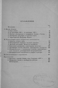 Владимир Ильич Ленин