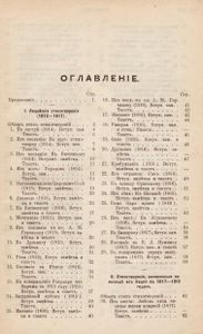 Сочиненiя А. С. Пушкина. Томъ 1