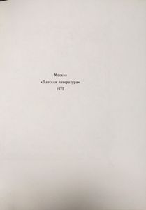 Слово о полку Игореве
