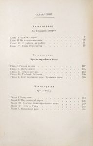 Бурлаки