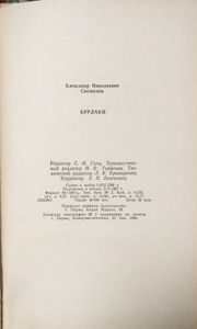 Бурлаки