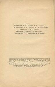 Пермь. Краткий справочник 1959