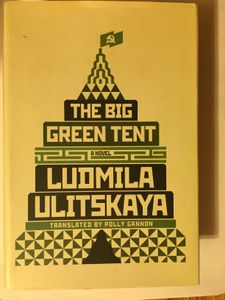 The Big Green Tent: A Novel