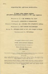 Кто чем поет?