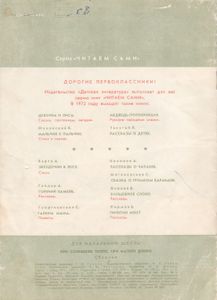 При Солнышке Тепло, При Матери Добро