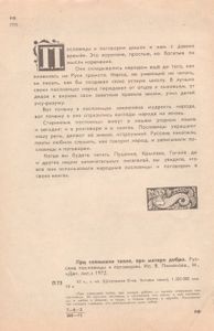 При Солнышке Тепло, При Матери Добро