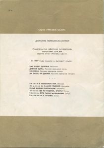 Два плуга. Рассказы
