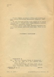 Два плуга. Рассказы