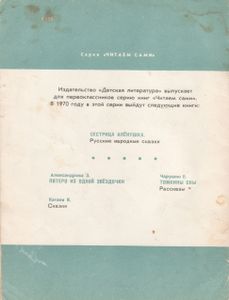 Мальчик С Пальчик