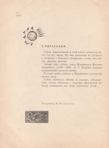 Мальчик С Пальчик