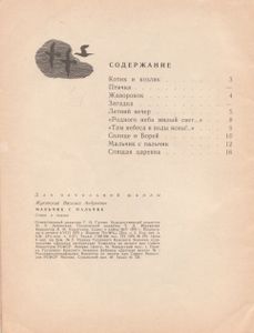 Мальчик С Пальчик